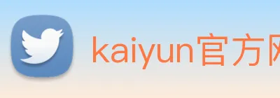 kaiyun官方网站 logo